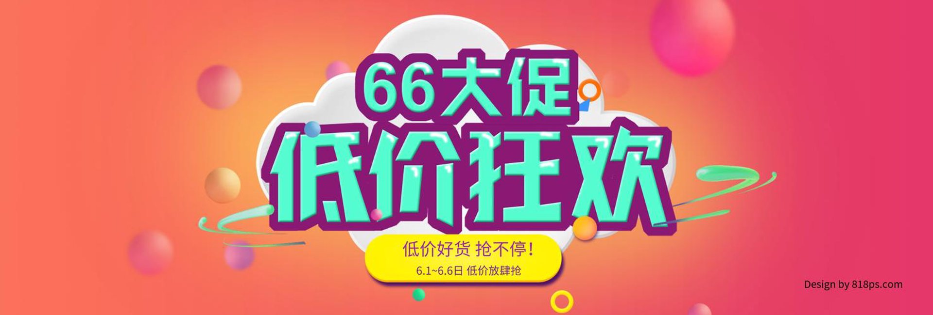五彩缤纷玩具